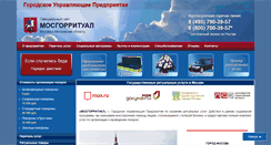 Desktop Screenshot of mosgorritual.ru