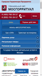 Mobile Screenshot of mosgorritual.ru