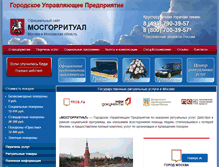 Tablet Screenshot of mosgorritual.ru